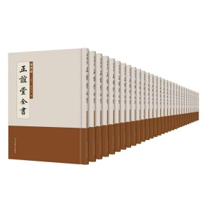 康熙版正誼堂全書