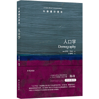 人口學(xué)