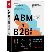 ABM��B2B�I(y��ng)�N