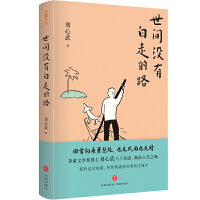 世間沒(méi)有白走的路