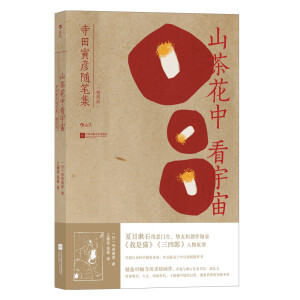 山茶花中看宇宙
