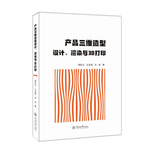 a(chn)ƷSO(sh)Ӌ(j)Ⱦc3Dӡ