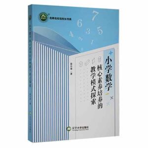 С�W(xu��)��(sh��)�W(xu��)�������B(y��ng)���B(y��ng)�Ľ̌W(xu��)ģʽ̽��