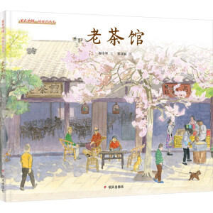 老茶館