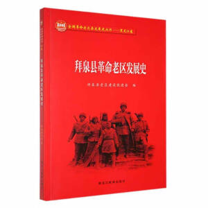 ��Ȫ�h�����υ^(q��)�l(f��)չʷ