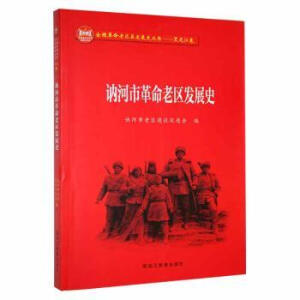 �G���и����υ^(q��)�l(f��)չʷ