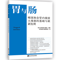 咽部和食管內(nèi)鏡放大觀察的基礎(chǔ)與最新發(fā)現(xiàn)