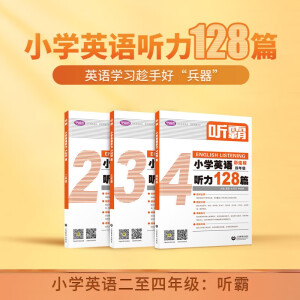  ԣСW(xu)ӢZ 128ƪ 꼉