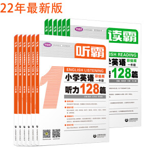  �ԣ�С�W(xu��)Ӣ�Z ��128ƪ һ�꼉