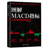 �D��MACDָ��(bi��o):׌�㾫��(zh��n)���չ�Ʊ�I�u�c(di��n)