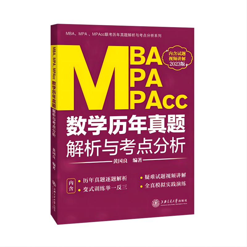 MBA��MPA��MPAcc��(sh��)�W(xu��)�v�����}�����c���c������2023�棩