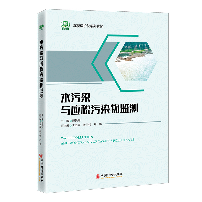 ˮ��Ⱦ�c��(y��ng)����Ⱦ��O(ji��n)�y(c��)