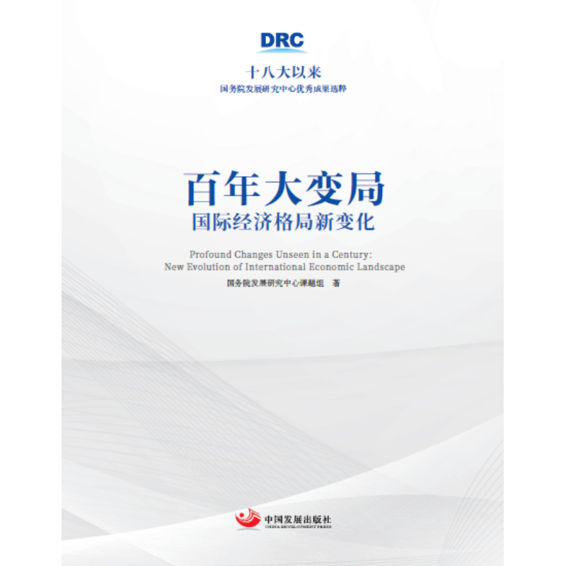 ׃֡(gu)H(jng)(j)׃ʮ˴ԁ(li)(gu)(w)Ժl(f)չоă(yu)ɹx⣩