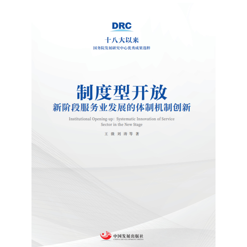 ƶ_ţAη(w)I(y)l(f)չwƙC(j)Ƅ(chung)£ʮ˴ԁ(gu)(w)Ժl(f)չоă(yu)ɹx⣩