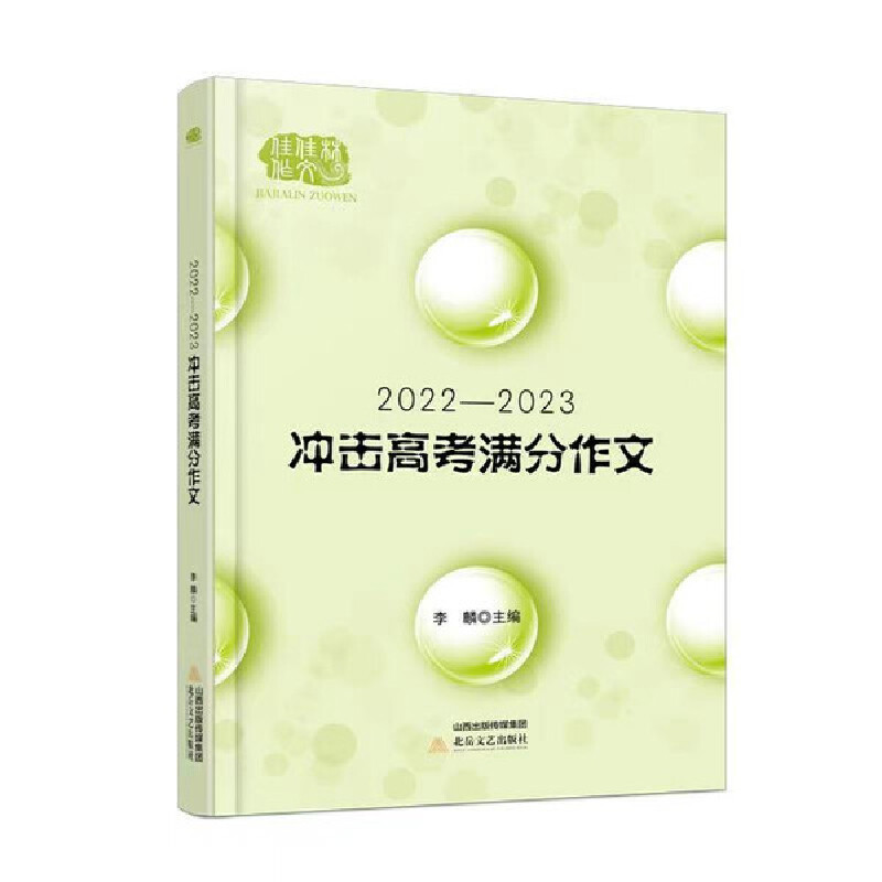 20222023_߿MĴȫ(zhn)A(y)y(c)ȫxMַ