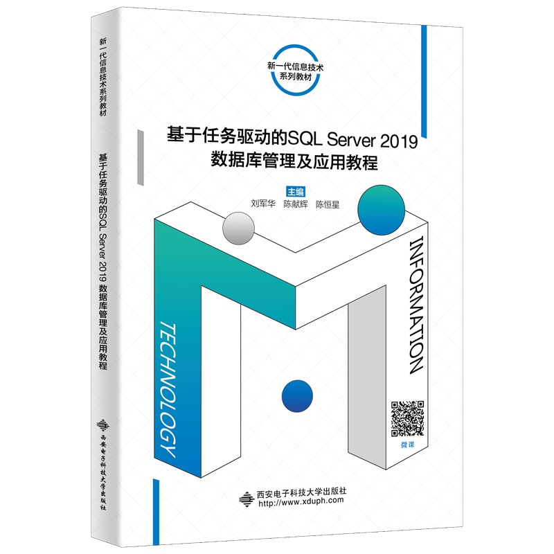 �����΄��(q��)�ӵ�SQL Server2019��(sh��)��(j��)����������ý̳�