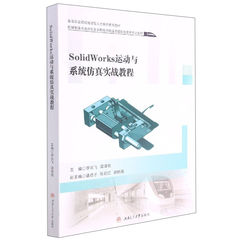 SolidWorks \cϵy(tng)挍(zhn)̳