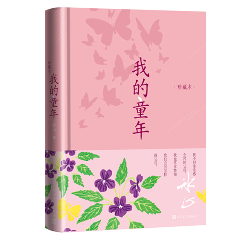 �ҵ�ͯ�꣨��ر� ����Ӱ����h(yu��n)֮����