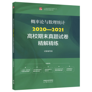 ����Փ�c��(sh��)���y(t��ng)Ӌ(j��)2020��2021��У��ĩ���}ԇ�����⾫��