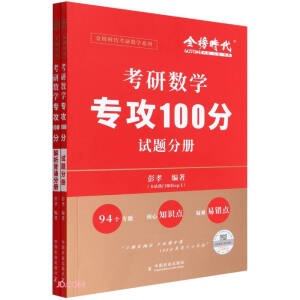 ���Д�(sh��)�W(xu��)����100�֣����r(sh��)�����Д�(sh��)�W(xu��)ϵ�У�