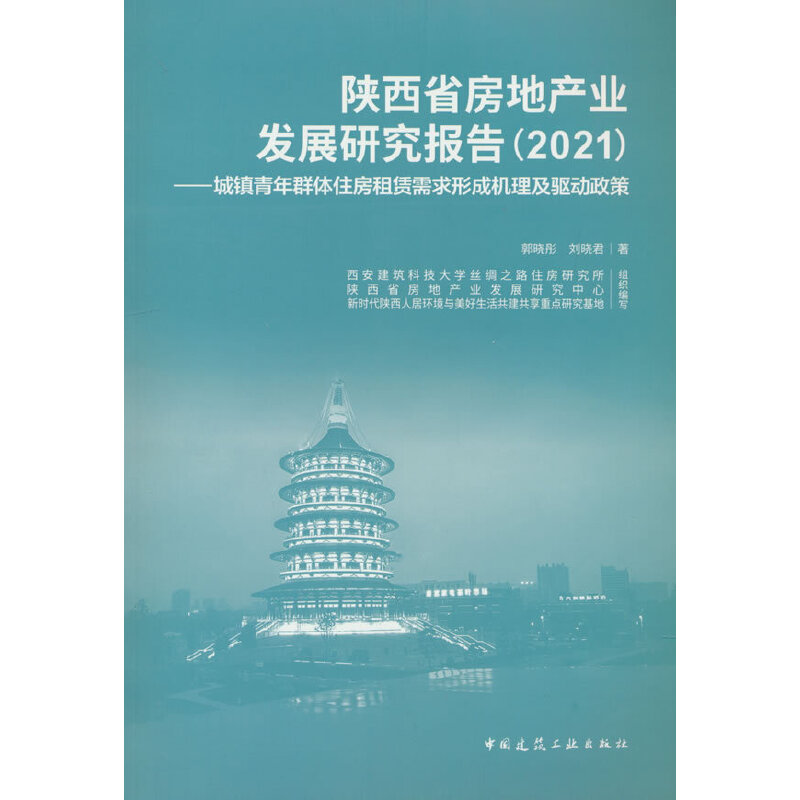 ���ʡ���خa(ch��n)�I(y��)�l(f��)չ�о���棨2021���������(zh��n)����Ⱥ�wס�����U�����γəC�����(q��)������