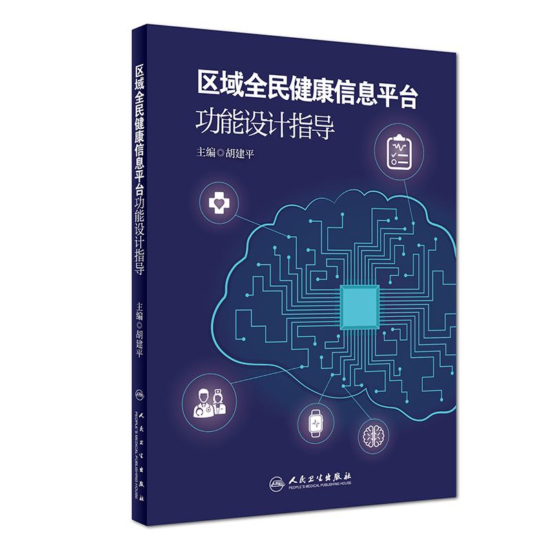 �^(q��)��ȫ�񽡿���Ϣƽ�_(t��i)�����O(sh��)Ӌ(j��)ָ��(d��o)