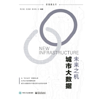 城市大數(shù)據(jù)