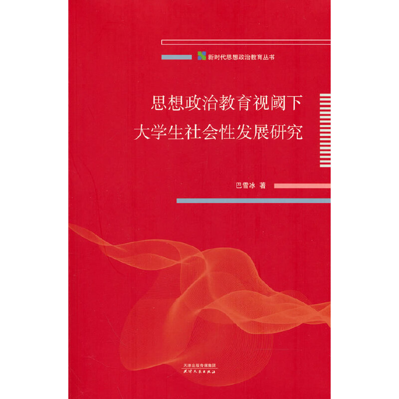 ˼�����ν���ҕ���´�W������԰l(f��)չ�о�