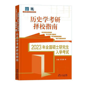 2023ȫTʿоW(xu)ԇvʷW(xu)A(ch)vʷW(xu)ГУָ