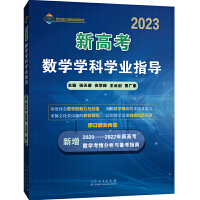 2023�¸߿���(sh��)�W(xu��)�W(xu��)�ƌW(xu��)�I(y��)ָ��(d��o)