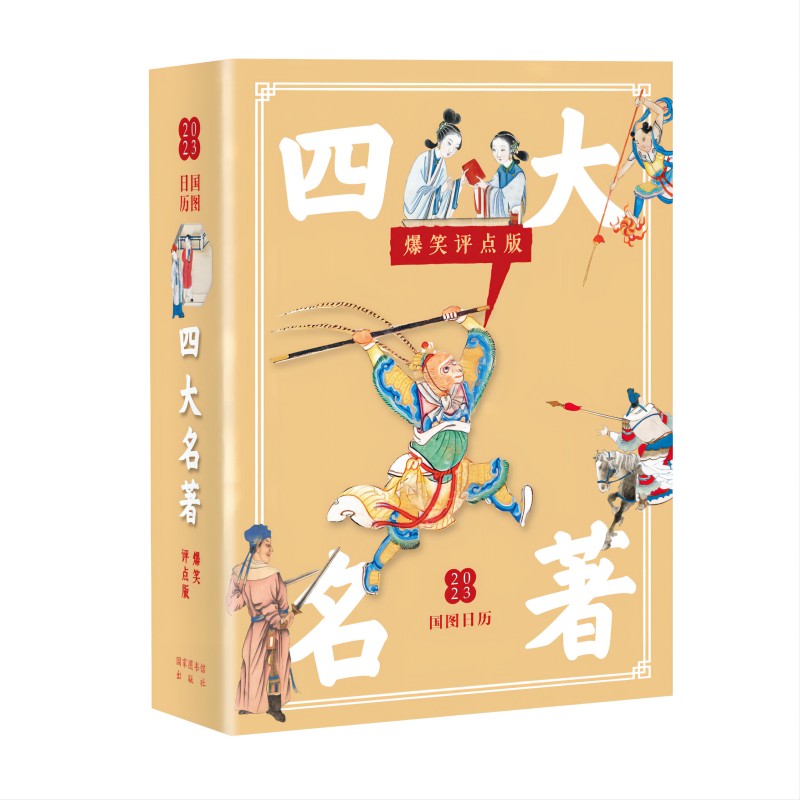 ��(gu��)�D�՚v��2023���Ĵ�����