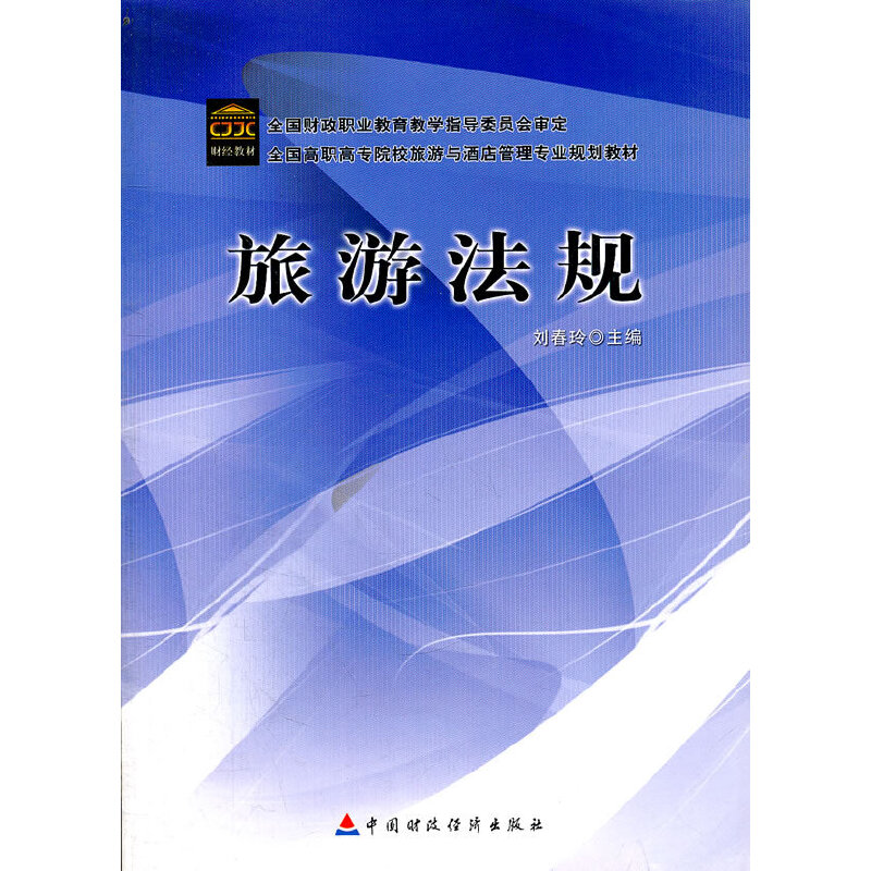 ���η�Ҏ(gu��)(ȫ�����ߌ�ԺУ�����c�Ƶ���팣�I(y��)Ҏ(gu��)���̲�)