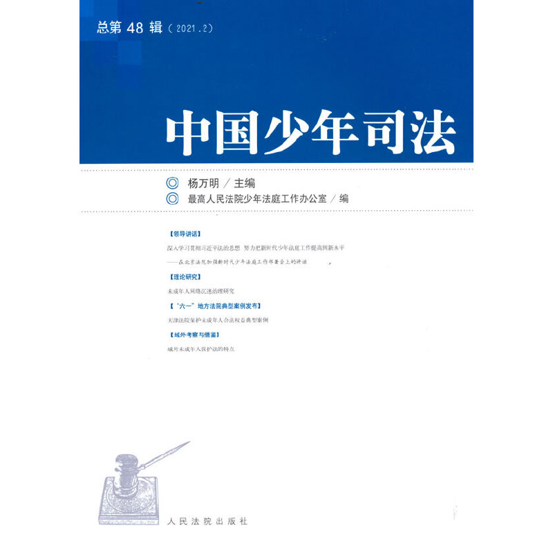 �Ї�����˾��2021���2݋������48݋��