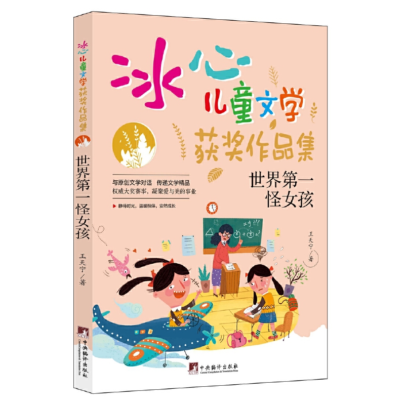 һŮăͯČW@ƷϵЅcԭ(chung)ČWԒfČWƷ׌Сxx^ČW