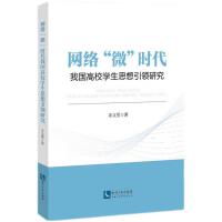 W(wng)j΢r҇УW˼I(lng)о