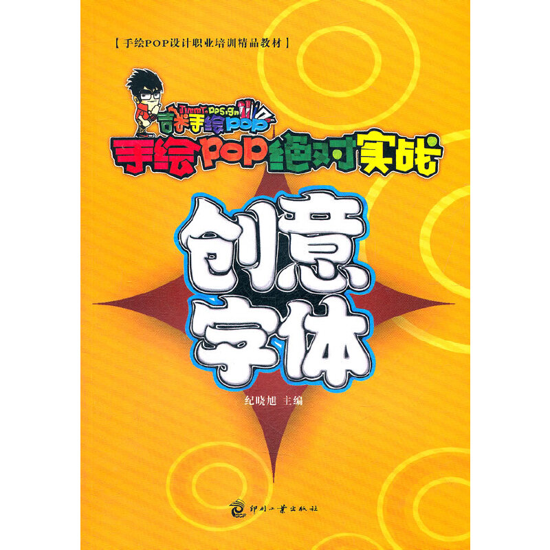 LPOP^(sh)(zhn)-(chung)w