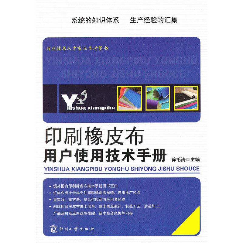 ӡˢ��Ƥ���Ñ�ʹ�ü��g(sh��)�փ�