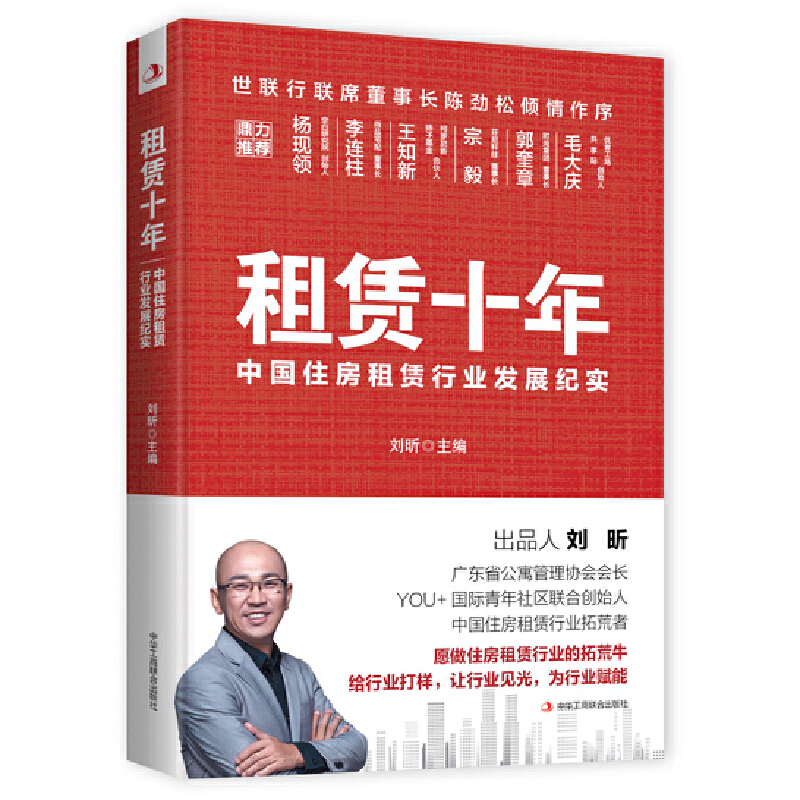 ���Uʮ�꣺�Ї�(gu��)ס�����U�ИI(y��)�l(f��)չ�o(j��)��(sh��)