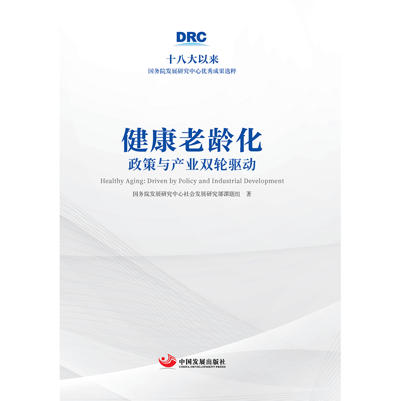 gca(chn)I(y)p݆ӣʮ˴ԁԺl(f)չоă(yu)ɹx⣩