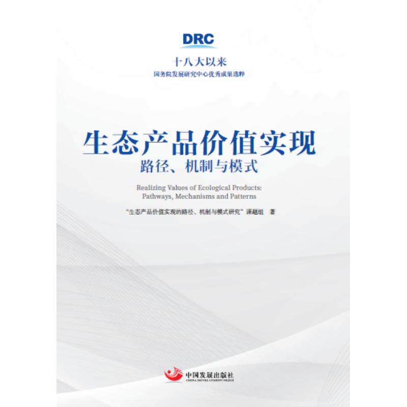 B(ti)a(chn)Ʒrֵ(sh)F(xin)·C(j)cģʽʮ˴ԁ(w)Ժl(f)չоă(yu)ɹx⣩