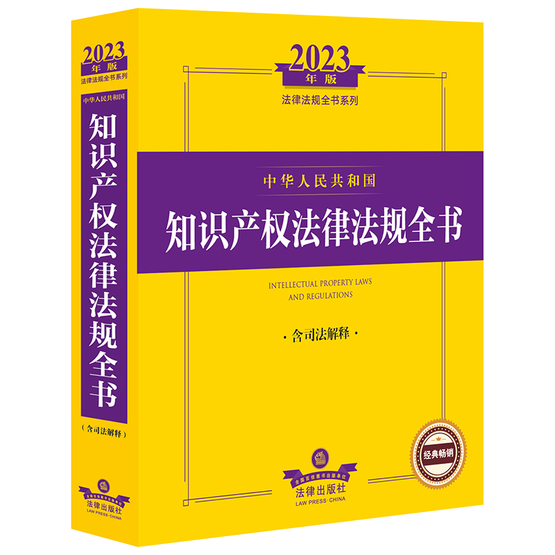 2023�����A���񹲺͇�֪�R�a(ch��n)�෨�ɷ�Ҏ(gu��)ȫ������˾����ጣ�