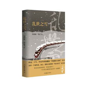 y֮ѩ¡·ٰ(sh)(xi)yһpd