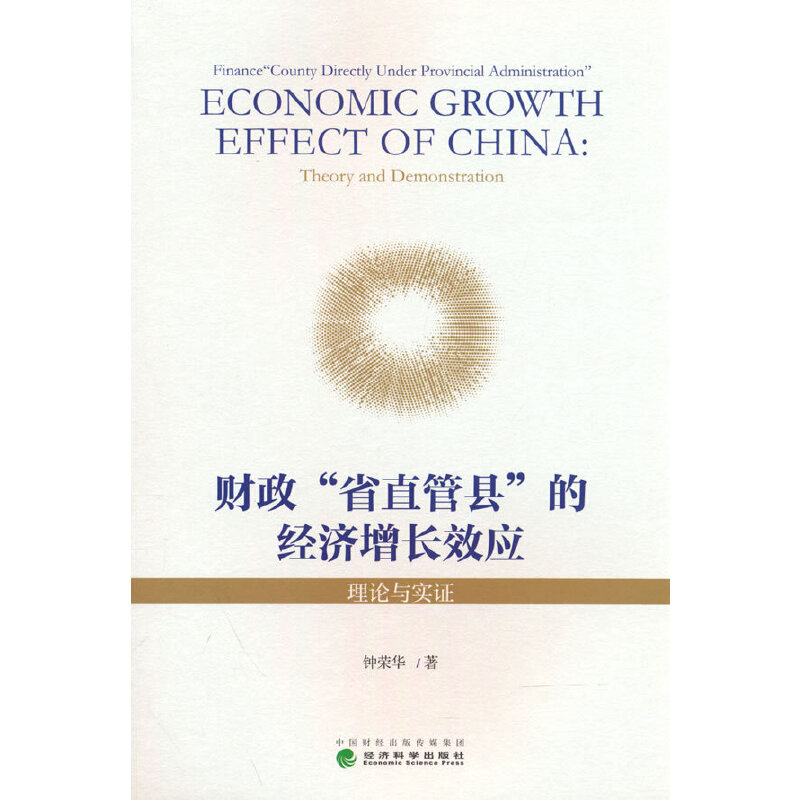 ؔ(ci)ʡֱܿhĽ(jng)(j)L(zhng)Ч(yng)-Փc(sh)C