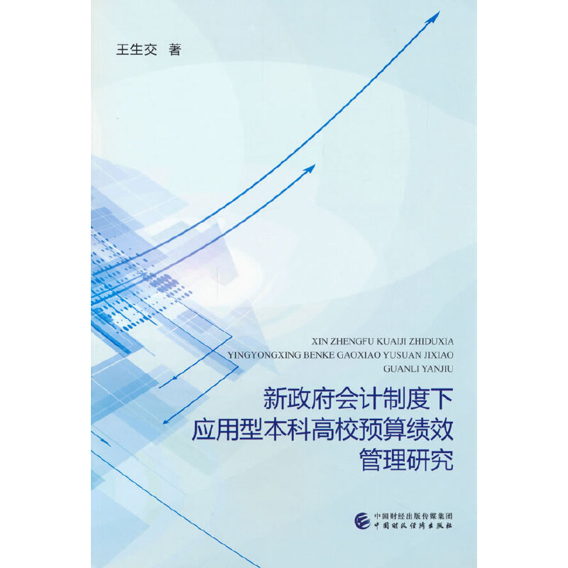 ��������(hu��)Ӌ(j��)�ƶ���(y��ng)���ͱ��Ƹ�У�A(y��)�㿃(j��)Ч�����о�