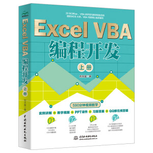 Excel VBA _l(f)σԣ(zhn)(jng)̳VBA̳м߼̳ VBA_l(f)ȫ Office VBA