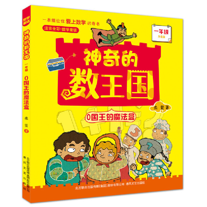 ����Ĕ�(sh��)����(gu��):0��(gu��)����ħ���У�һ�꼉(j��)ע��ȫ������(j��)�棩