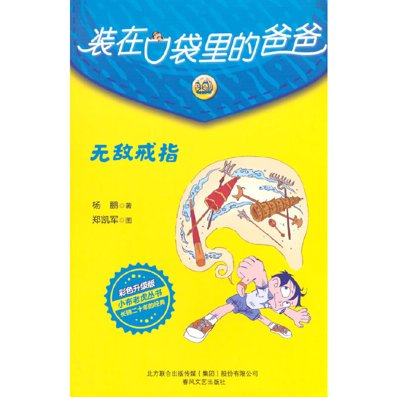 �b�ڿڴ���İְ�-�o(w��)����ָ����ɫ����(j��)�棩