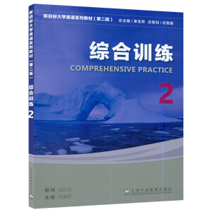 Ŀ˴W(xu)ӢZϵн̲ģڶ棩CӖ(xn) 2