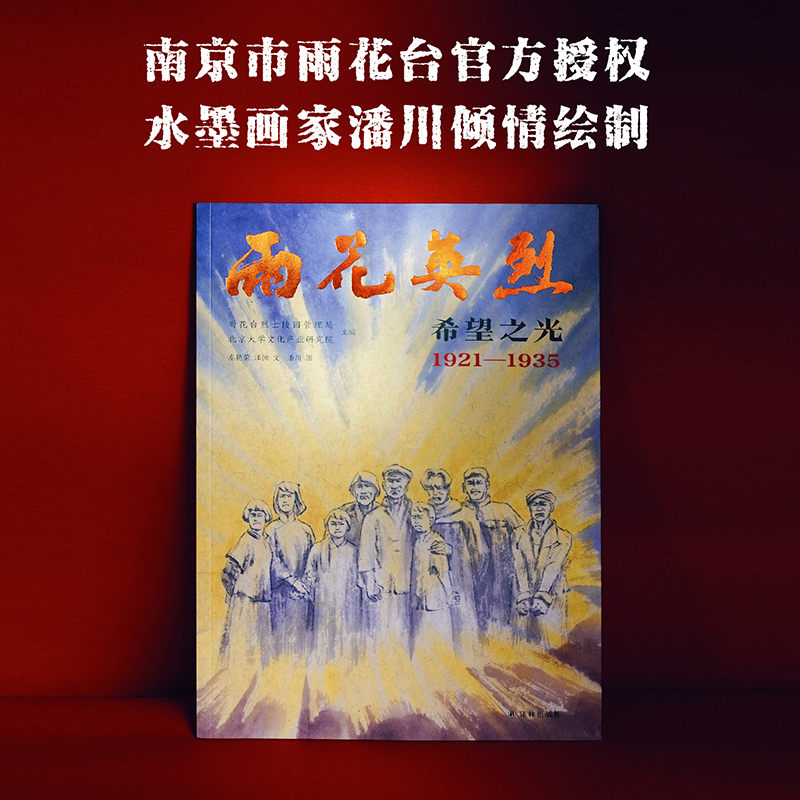 �껨Ӣ�ң�ϣ��֮�� 1921��1935