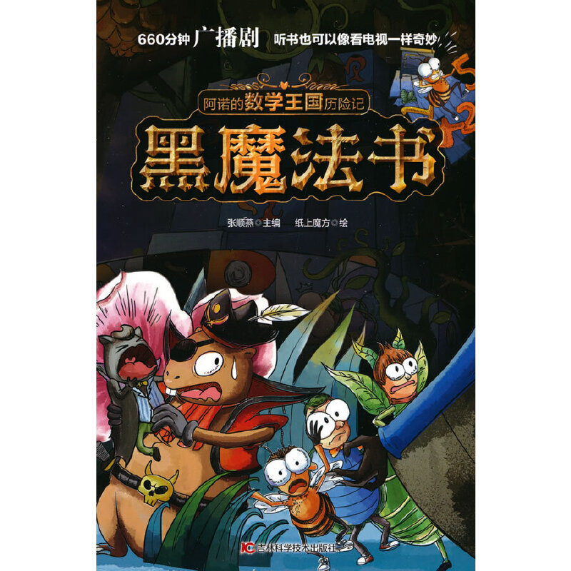 ���Z�Ĕ�(sh��)�W(xu��)�����v�Uӛϵ�� ��ħ���� ���Ӷ�ϲ�۵�������(sh��)�W(xu��)